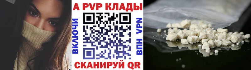 Alfa_PVP кристаллы  Канаш 
