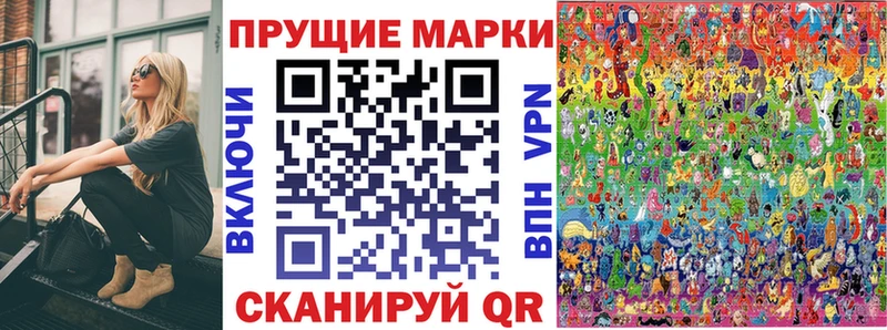 Марки NBOMe 1,5мг  Канаш 